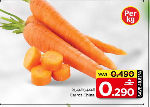 Carrot from China available at مارك & سايف in عُمان - مسقط‎