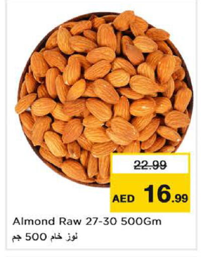 available at نستو هايبرماركت in الإمارات العربية المتحدة , الامارات - دبي