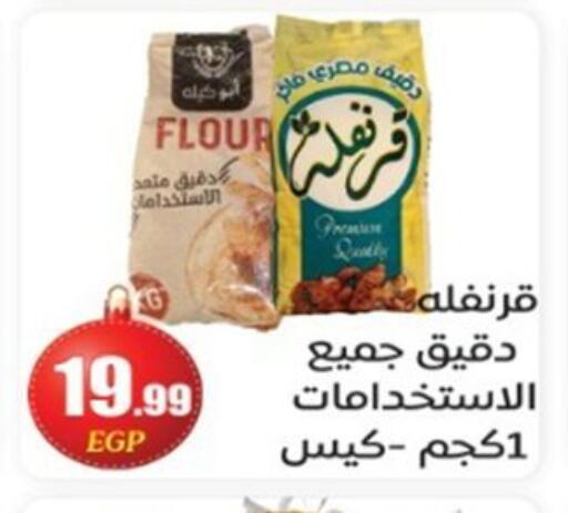 available at El mhallawy Sons in Egypt - Cairo