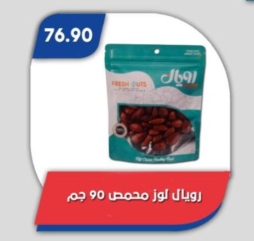 available at باسم ماركت in Egypt - القاهرة