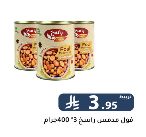 available at تخفيضات العائلة in مملكة العربية السعودية, السعودية, سعودية - الرياض