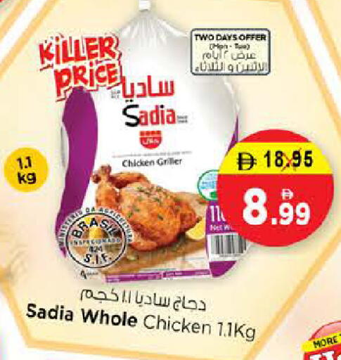 available at نستو هايبرماركت in الإمارات العربية المتحدة , الامارات - الشارقة / عجمان