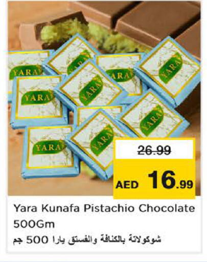 available at نستو هايبرماركت in الإمارات العربية المتحدة , الامارات - دبي