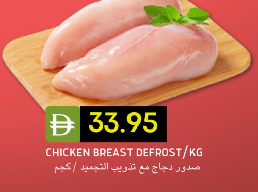 available at سيليكت ماركت in الإمارات العربية المتحدة , الامارات - أبو ظبي