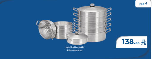 available at ميم سوق in مملكة العربية السعودية, السعودية, سعودية - الأحساء‎