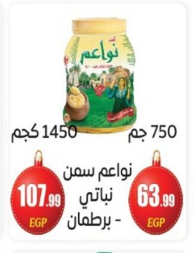 available at El mhallawy Sons in Egypt - Cairo