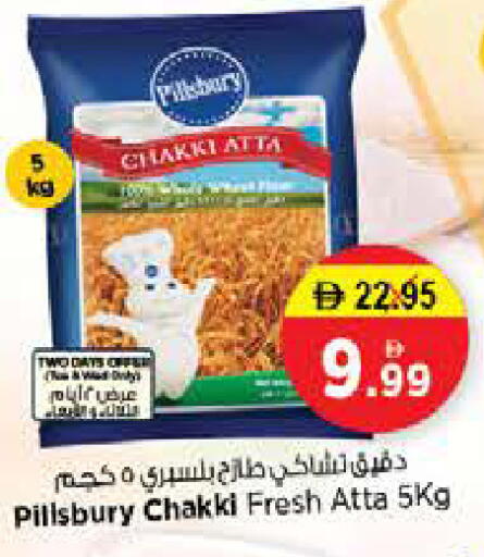 available at نستو هايبرماركت in الإمارات العربية المتحدة , الامارات - الشارقة / عجمان