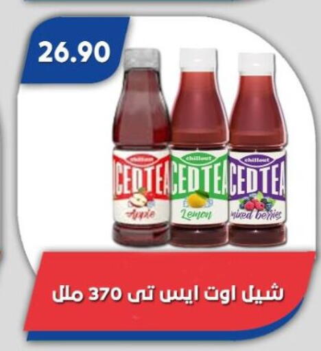 Apple Lemon available at Bassem Market in Egypt - Cairo