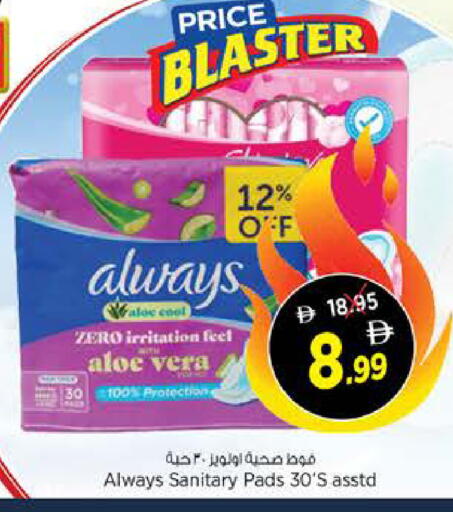 available at نستو هايبرماركت in الإمارات العربية المتحدة , الامارات - الشارقة / عجمان