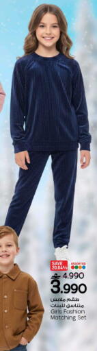 available at مارك & سايف in عُمان - مسقط‎