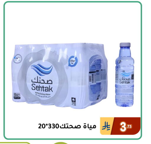 available at Family Discount in KSA, Saudi Arabia, Saudi - Dammam