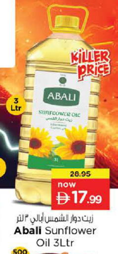 available at نستو هايبرماركت in الإمارات العربية المتحدة , الامارات - الشارقة / عجمان