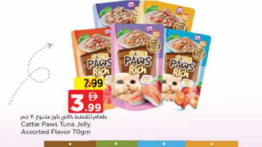 available at نستو هايبرماركت in الإمارات العربية المتحدة , الامارات - الشارقة / عجمان