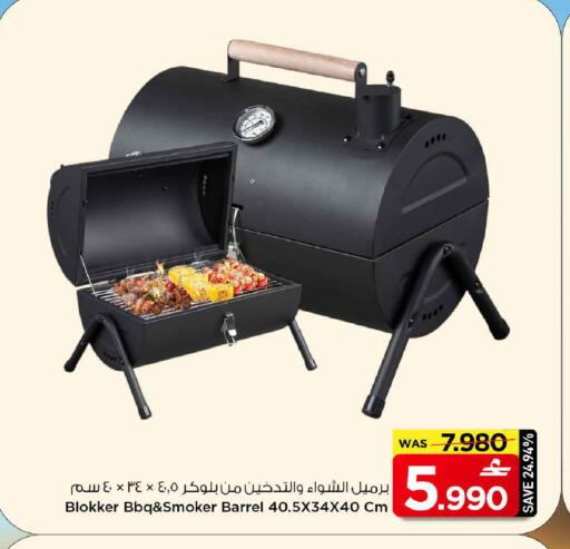 available at مارك & سايف in عُمان - مسقط‎