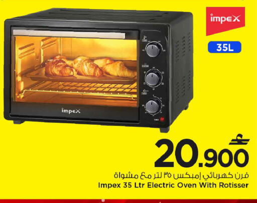 available at مارك & سايف in عُمان - مسقط‎