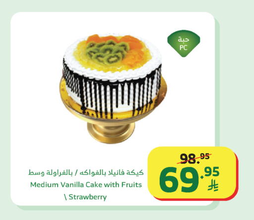 Strawberry Vanilla available at Al Raya in KSA, Saudi Arabia, Saudi - Bishah