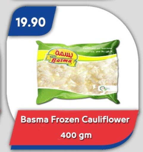 Cauliflower available at باسم ماركت in Egypt - القاهرة