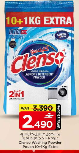 available at مارك & سايف in عُمان - مسقط‎