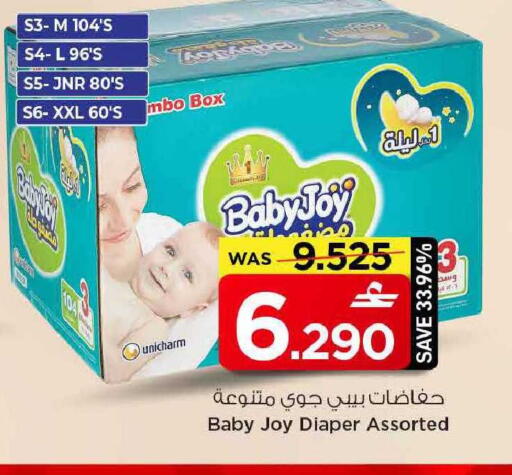 available at مارك & سايف in عُمان - مسقط‎