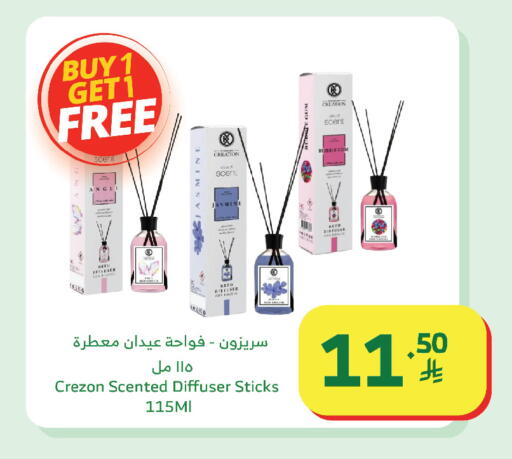 available at Al Raya in KSA, Saudi Arabia, Saudi - Khamis Mushait