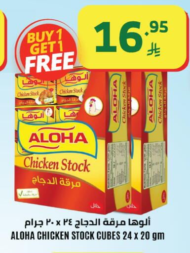 available at Al Raya in KSA, Saudi Arabia, Saudi - Ta'if