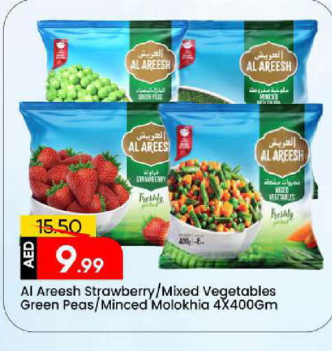 Strawberry Peas available at Mark & Save in UAE - Sharjah / Ajman