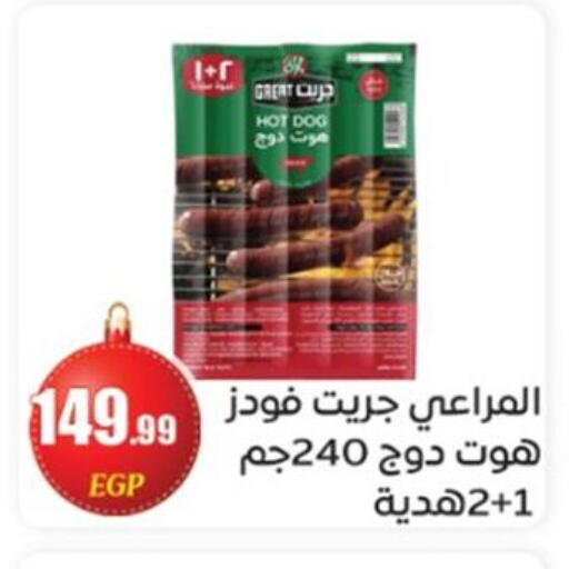 available at El mhallawy Sons in Egypt - Cairo