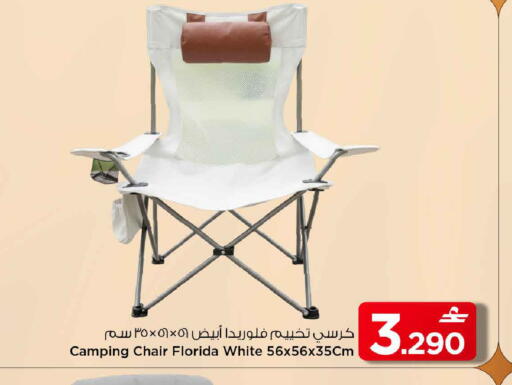 available at مارك & سايف in عُمان - مسقط‎