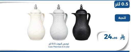 available at ميم سوق in مملكة العربية السعودية, السعودية, سعودية - الأحساء‎