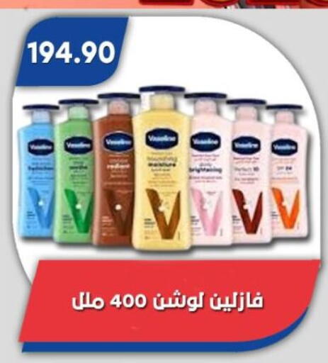 available at Bassem Market in Egypt - Cairo