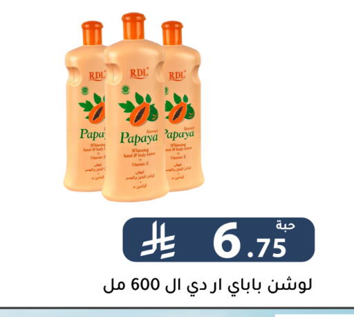 Papaya available at Family Discount in KSA, Saudi Arabia, Saudi - Riyadh