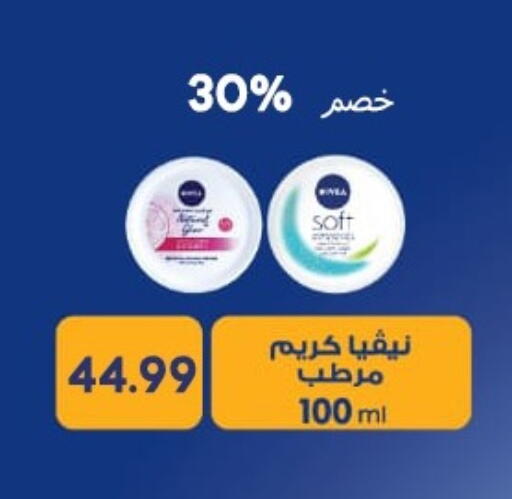 available at أولاد المحاوى in Egypt - القاهرة