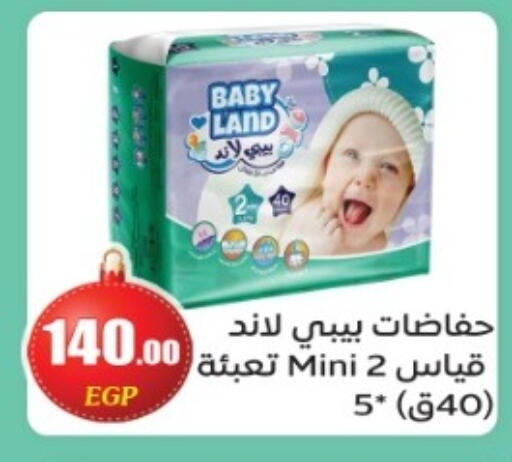 available at أولاد المحاوى in Egypt - القاهرة