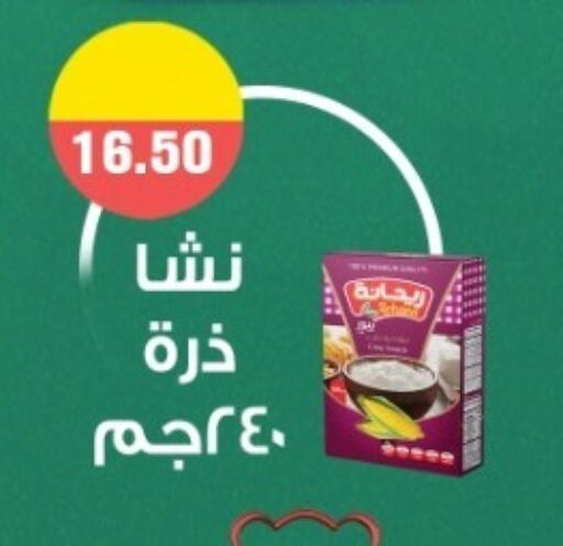 available at أولاد المحاوى in Egypt - القاهرة