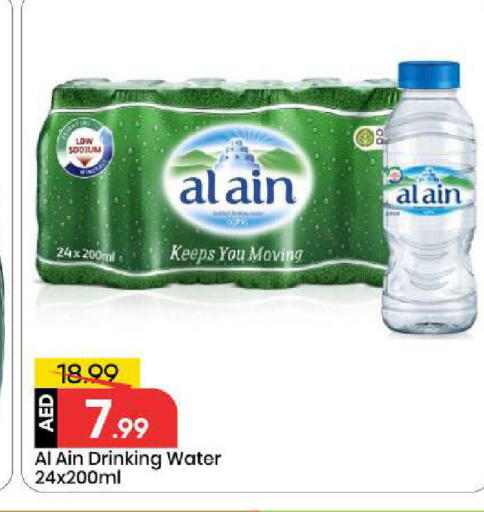 available at Mark & Save in UAE - Abu Dhabi