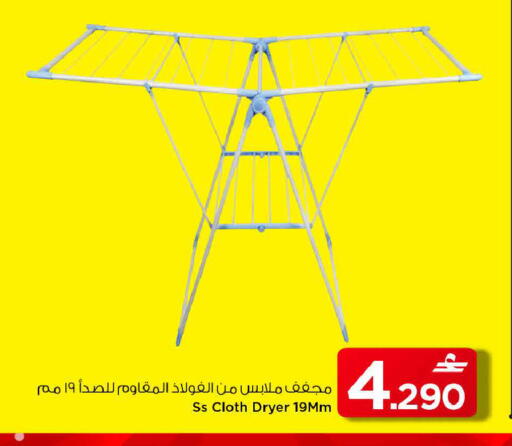 available at مارك & سايف in عُمان - مسقط‎