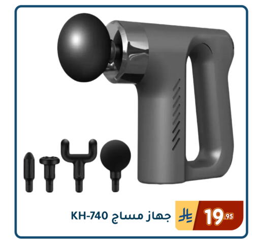 available at Family Discount in KSA, Saudi Arabia, Saudi - Dammam