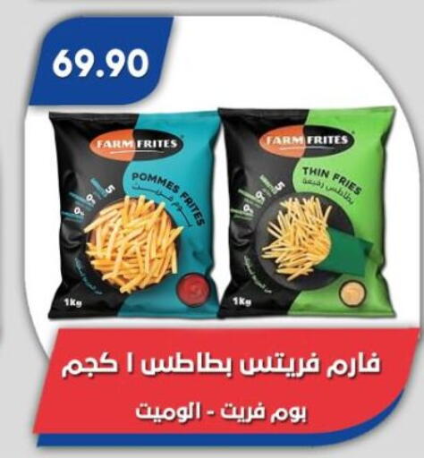available at باسم ماركت in Egypt - القاهرة