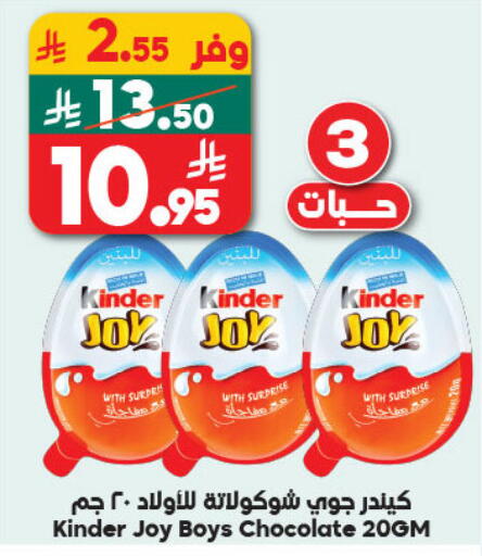 available at Dukan in KSA, Saudi Arabia, Saudi - Jeddah