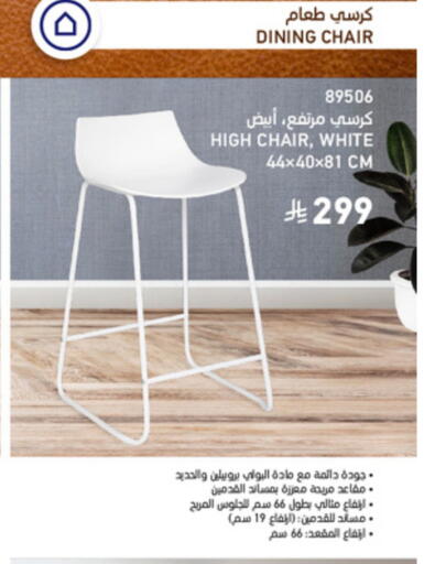 available at SACO in KSA, Saudi Arabia, Saudi - Unayzah