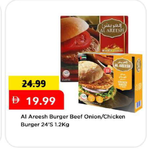 Onion available at Mark & Save in UAE - Dubai