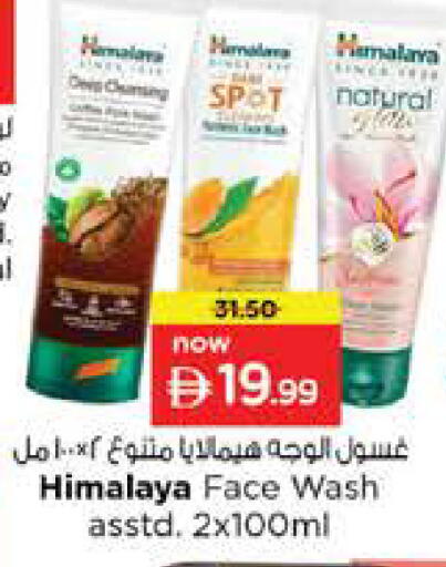 available at Nesto Hypermarket in UAE - Abu Dhabi