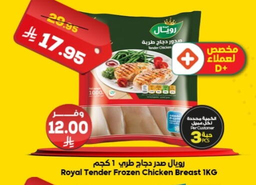 available at الدكان in مملكة العربية السعودية, السعودية, سعودية - الطائف