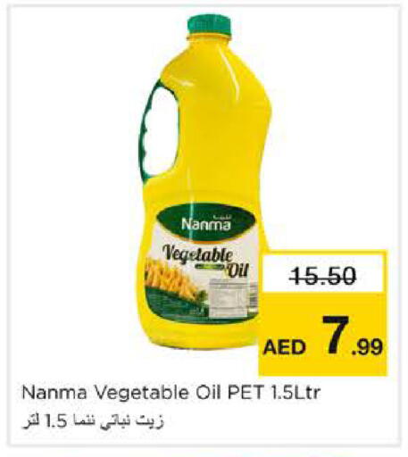 available at نستو هايبرماركت in الإمارات العربية المتحدة , الامارات - الشارقة / عجمان