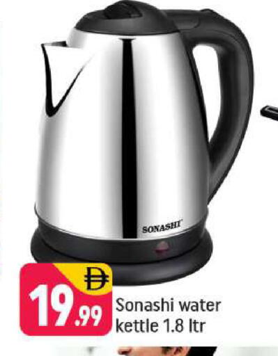 available at شكلان ماركت in الإمارات العربية المتحدة , الامارات - دبي