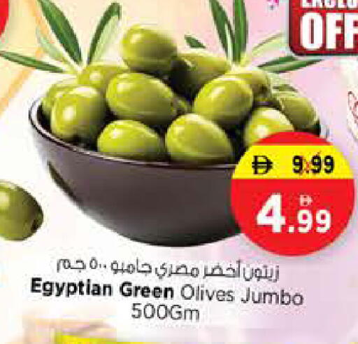 available at نستو هايبرماركت in الإمارات العربية المتحدة , الامارات - الشارقة / عجمان