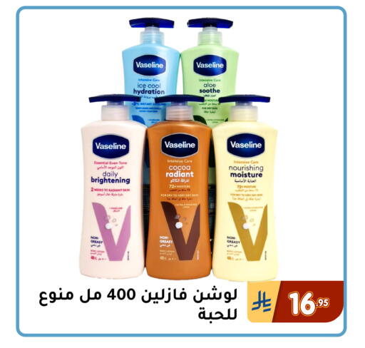 available at تخفيضات العائلة in مملكة العربية السعودية, السعودية, سعودية - المنطقة الشرقية
