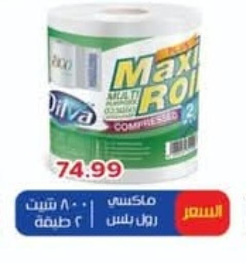 available at El mhallawy Sons in Egypt - Cairo