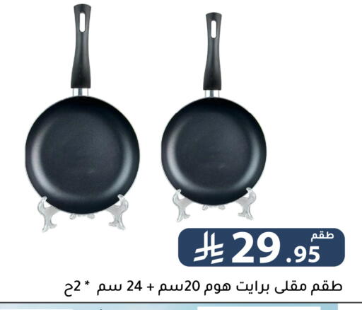 available at Family Discount in KSA, Saudi Arabia, Saudi - Riyadh
