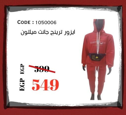 available at جراندي هايبر ماركت in Egypt - القاهرة